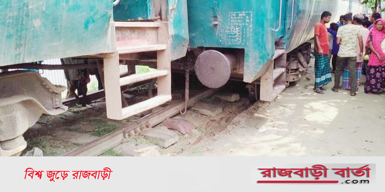 গোয়ালন্দে ট্রেনের বগি লাইনচ্যুত, ট্রেন চলাচল বন্ধ | গোয়ালন্দে ট্রেনের বগি লাইনচ্যুত, ট্রেন চলাচল বন্ধ |