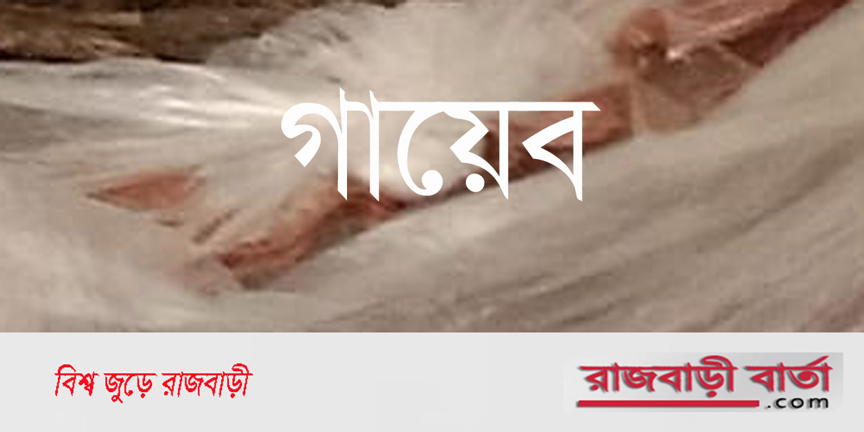 বালিয়াকান্দিতে কৃষি ব্যাংকে গ্রাহকের একাউন্ট থেকে টাকা গায়েব | বালিয়াকান্দিতে কৃষি ব্যাংকে গ্রাহকের একাউন্ট থেকে টাকা গায়েব |
