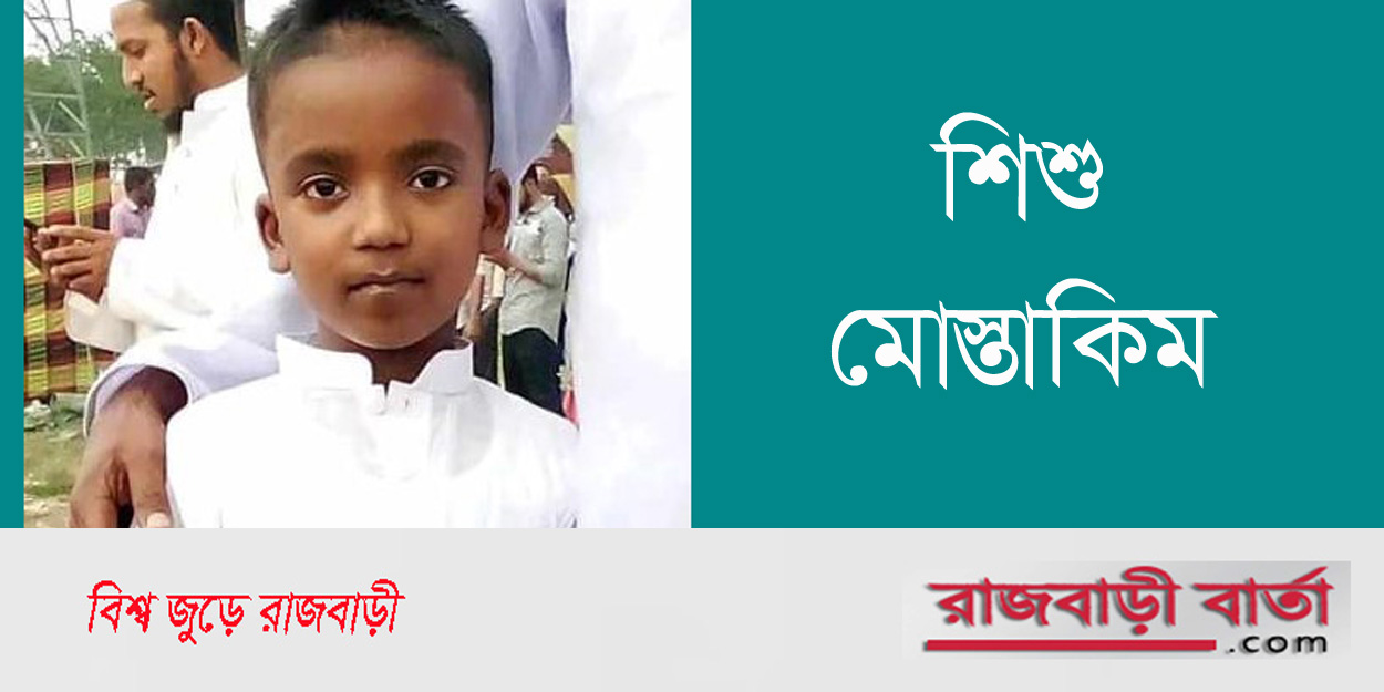 রাজবাড়ীতে শিশু মৃত্যুর ঘটনায় দুই চিকিৎসকসহ ৩ জনের বিরুদ্ধে মামলা | রাজবাড়ীতে শিশু মৃত্যুর ঘটনায় দুই চিকিৎসকসহ ৩ জনের বিরুদ্ধে মামলা |