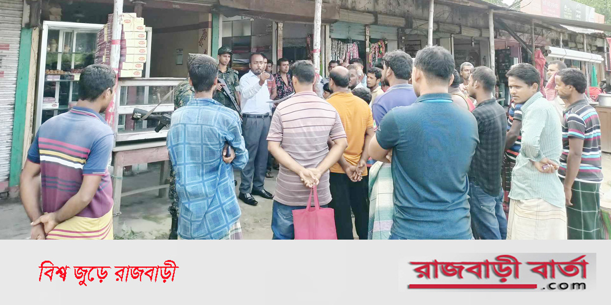 রাজবাড়ীতে ভোক্তা অধিকার সংরক্ষণ আইনে জরিমানা | রাজবাড়ীতে ভোক্তা অধিকার সংরক্ষণ আইনে জরিমানা |