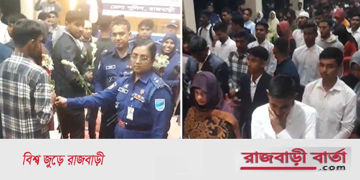 ১২০ টাকায় পুলিশ কনস্টেবলের চাকুরী পেলেন রাজবাড়ী ৩১ মেধাবী, আনন্দের কান্না |