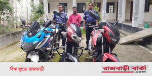 বালিয়াকান্দিতে চোরাই মোটরসাইকেল উদ্ধার, গ্রেপ্তার ১ বালিয়াকান্দিতে চোরাই মোটরসাইকেল উদ্ধার, গ্রেপ্তার ১